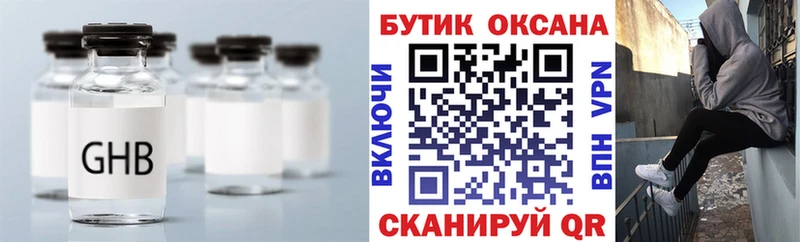 БУТИРАТ 1.4BDO купить закладку Кувшиново
