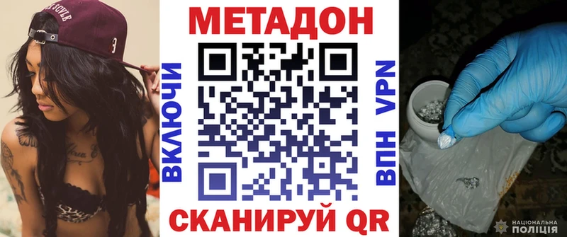 Метадон белоснежный  Кувшиново 