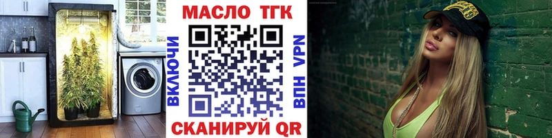 ТГК Wax  блэк спрут tor  Кувшиново 